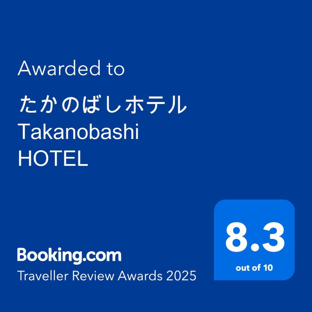 Takanobashi Hotel Hiroshima Exteriör bild