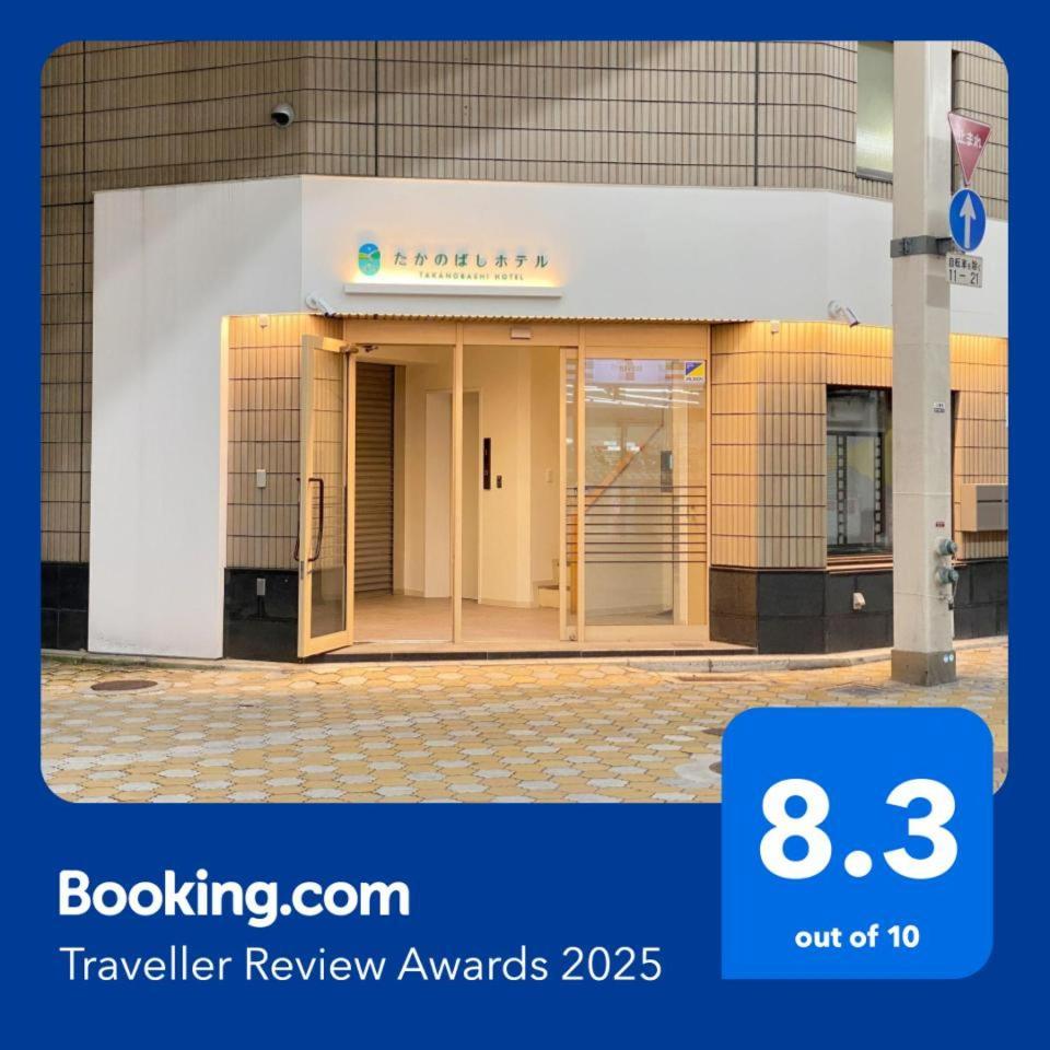 Takanobashi Hotel Hiroshima Exteriör bild